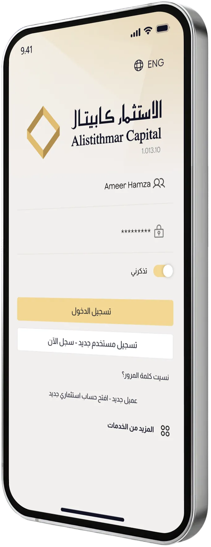 Mobile App